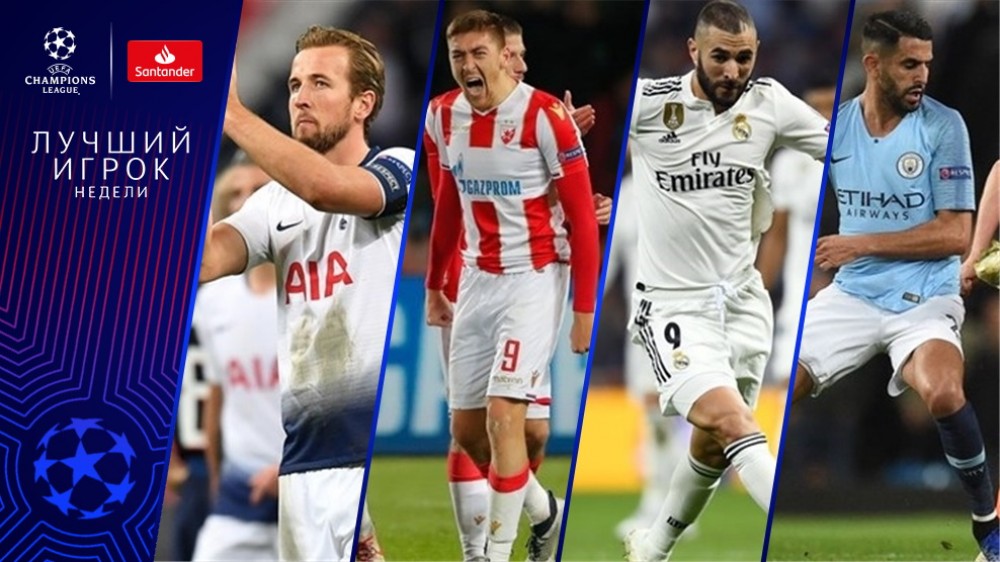 лига чемпионов