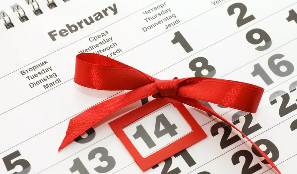 праздник 14 февраля