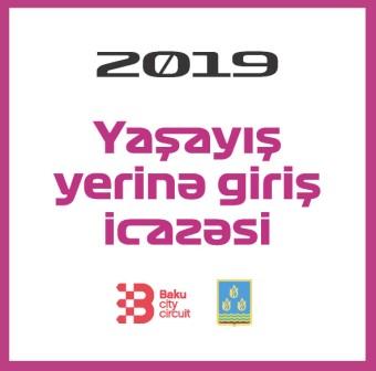 пропуск-формула1