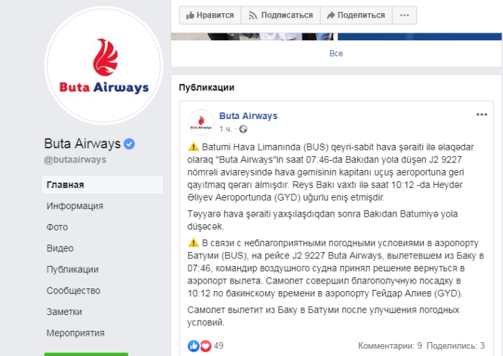 ButaAirways.png