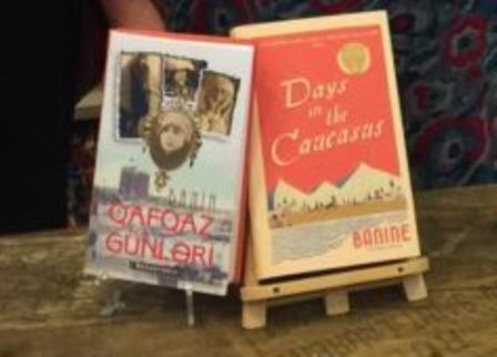 банин кавказ