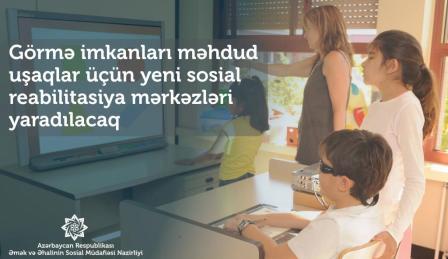 минтруда-нарушения зрения