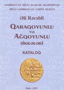 каталог монет аггойунлу.jpg