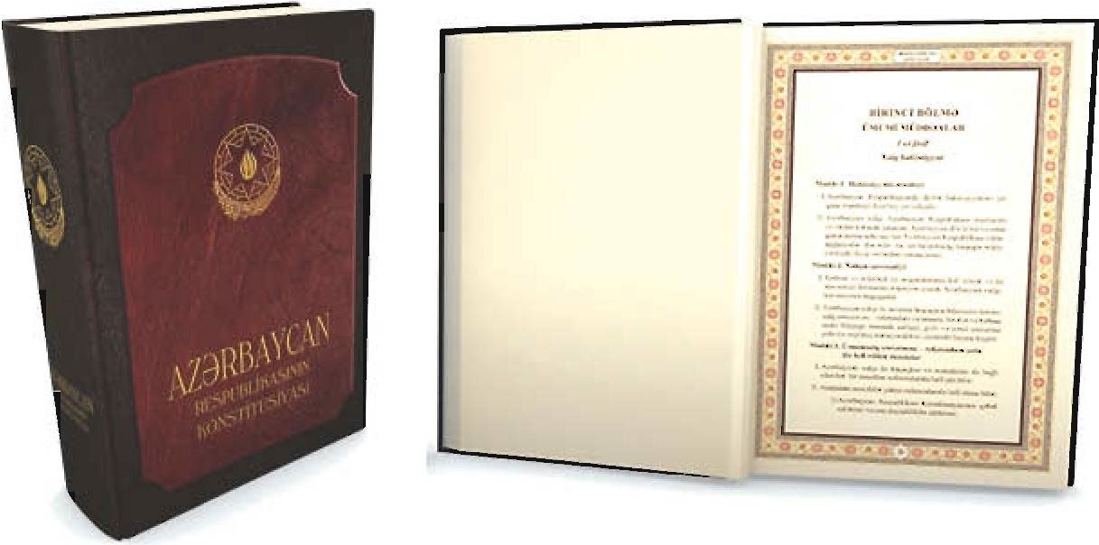 конституция